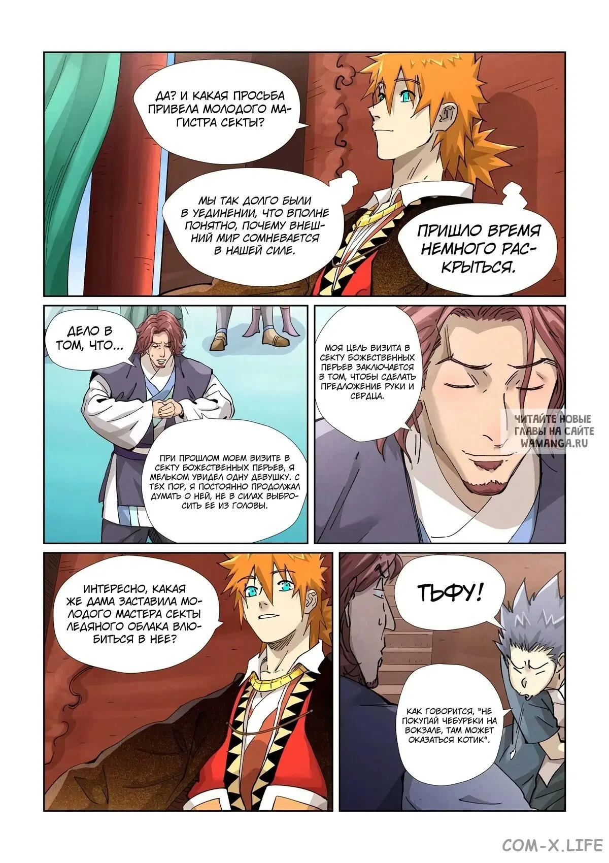 Page 7.000