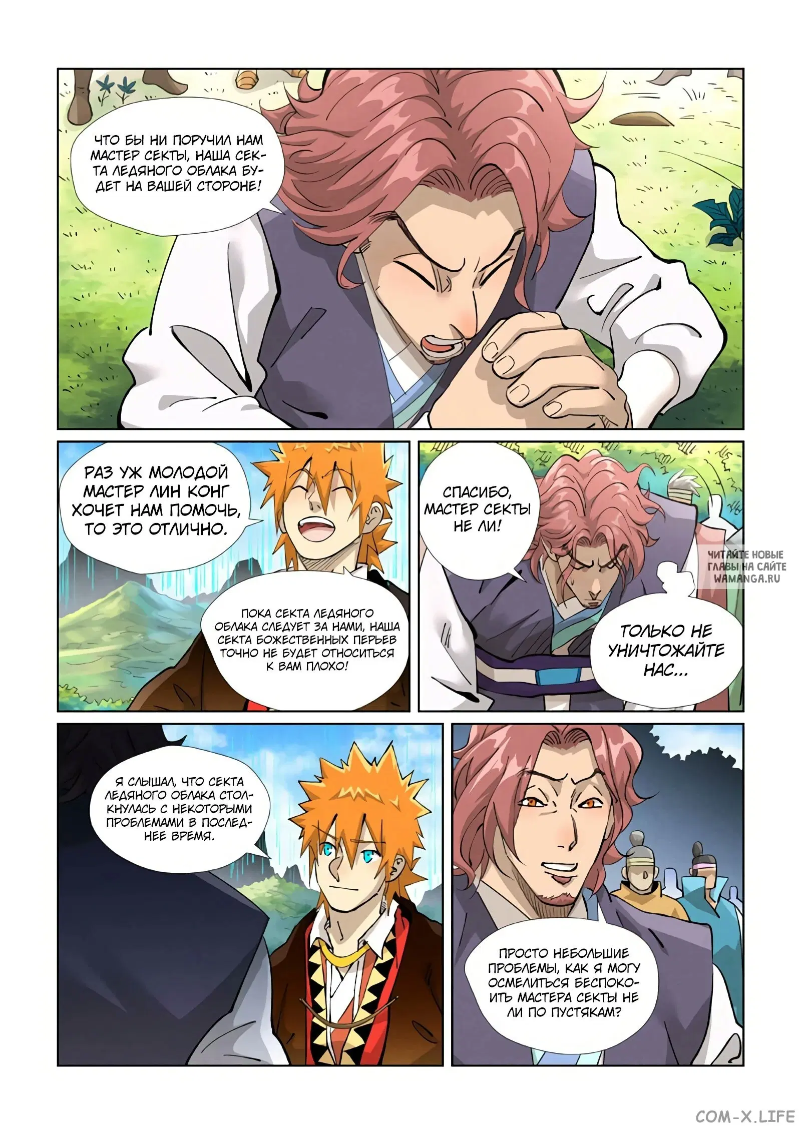 Page 7.000