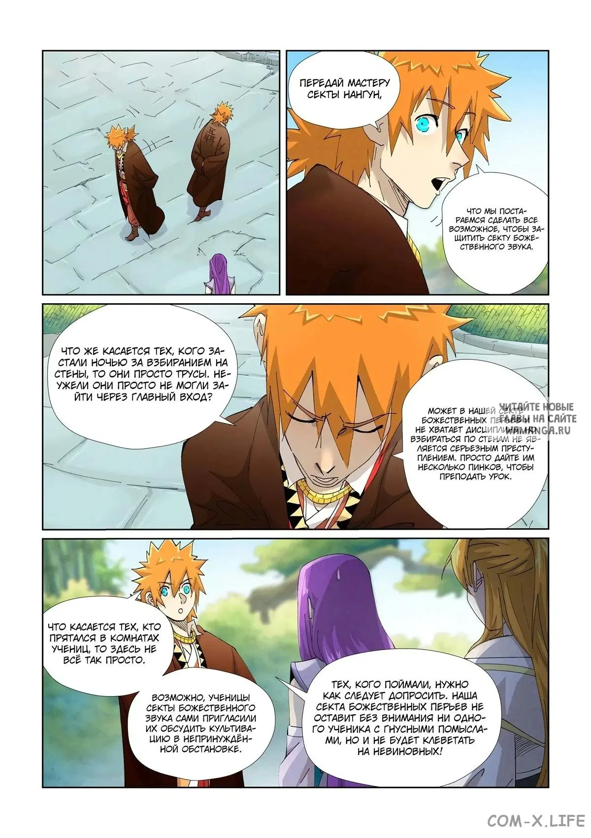 Page 7.000