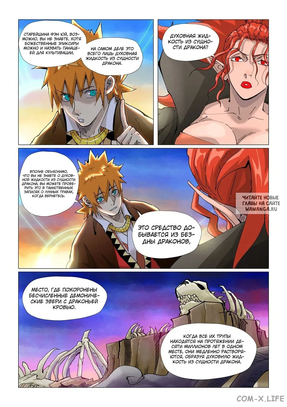 Page 7.000
