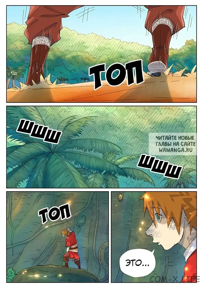 Page 7.000