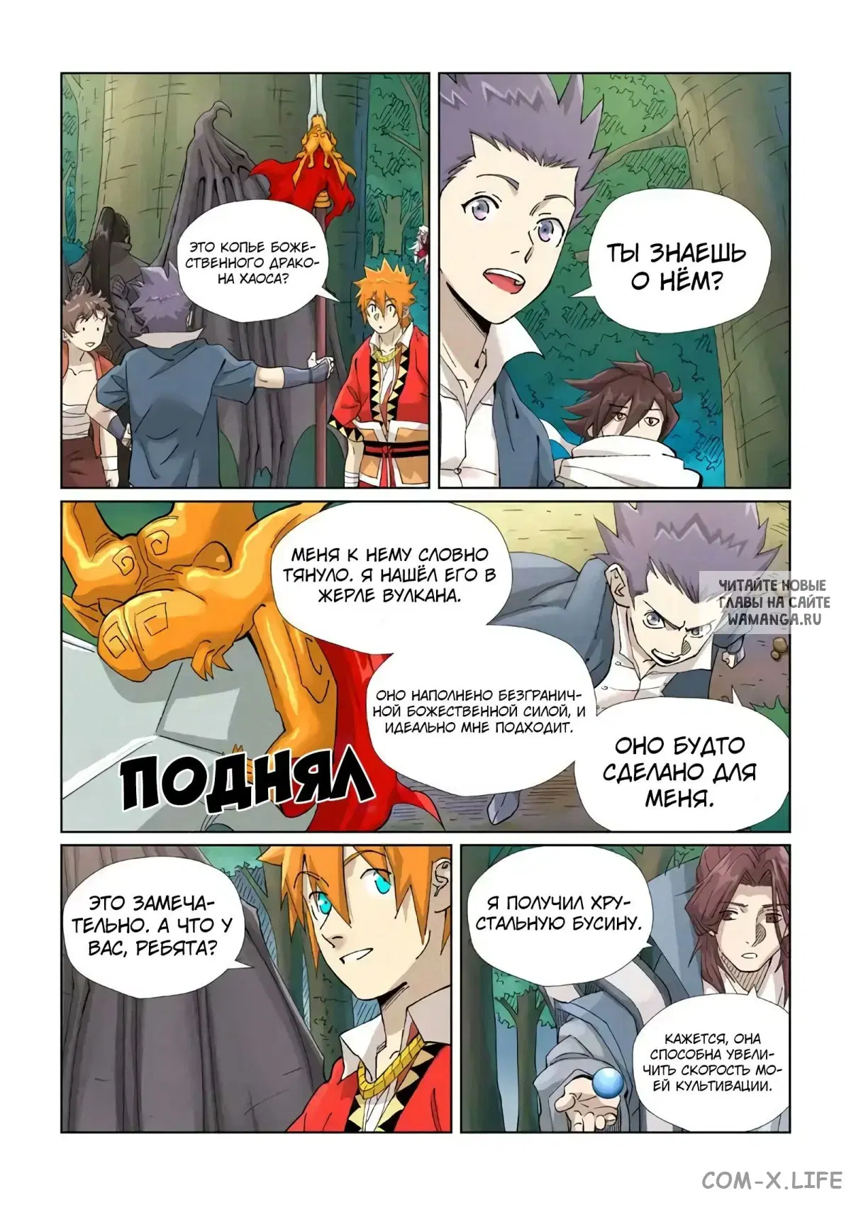 Page 7.000