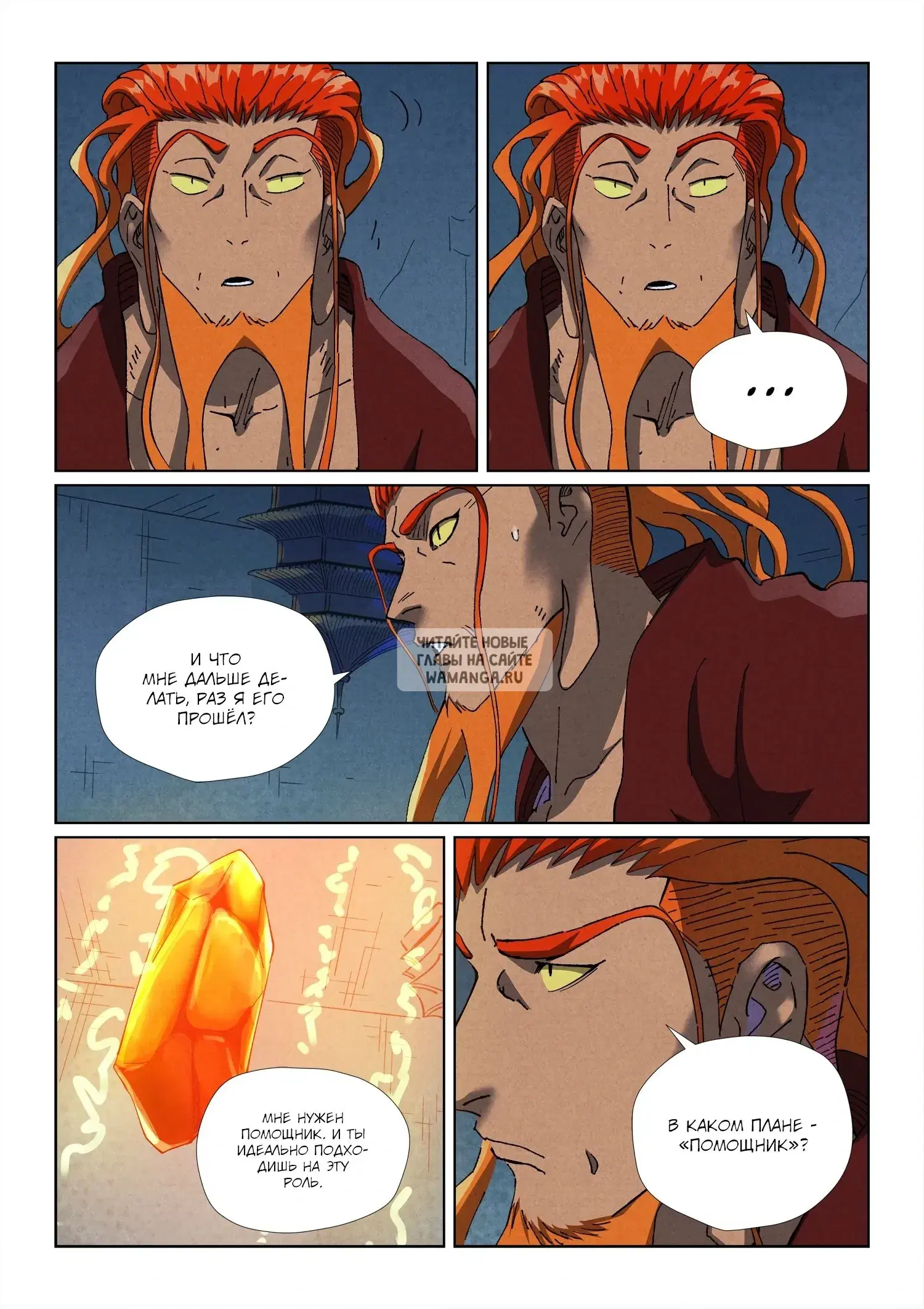 Page 7.000