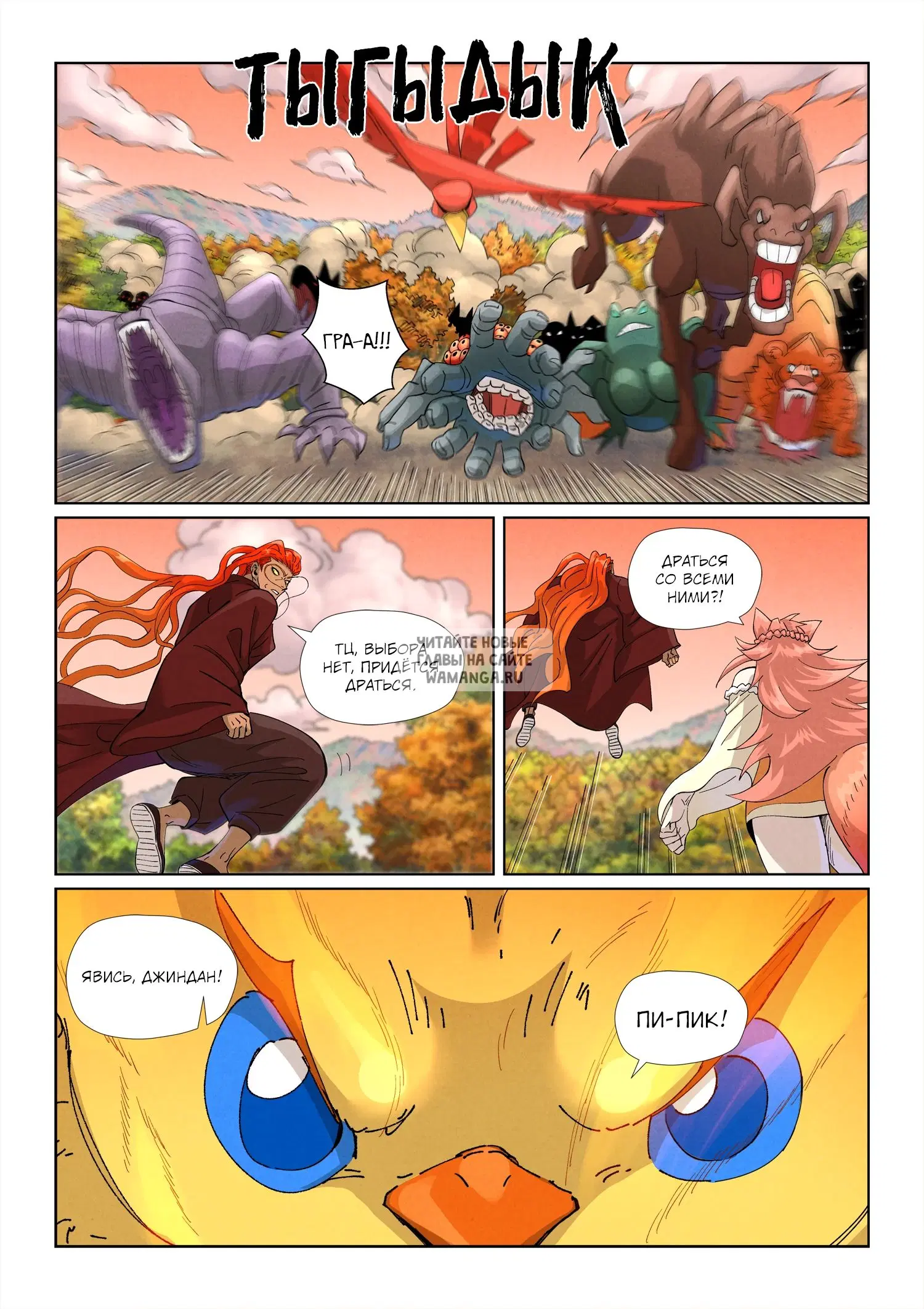 Page 7.000