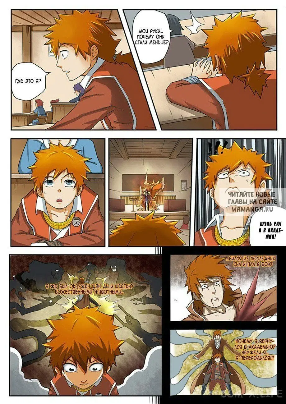 Page 8.000