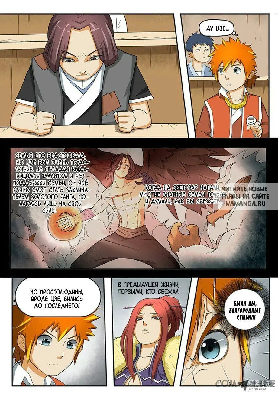 Page 8.000