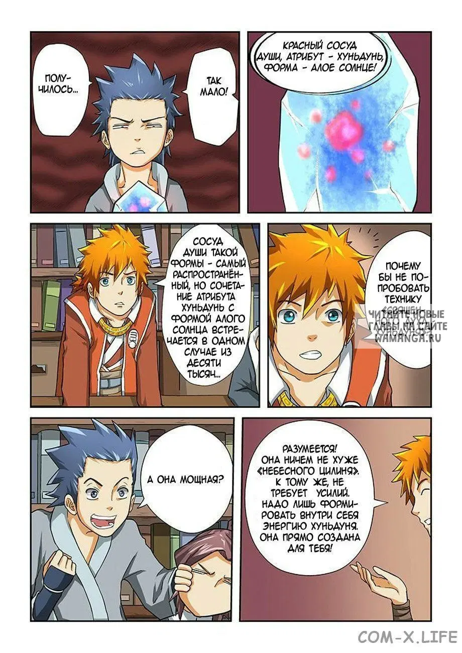 Page 8.000