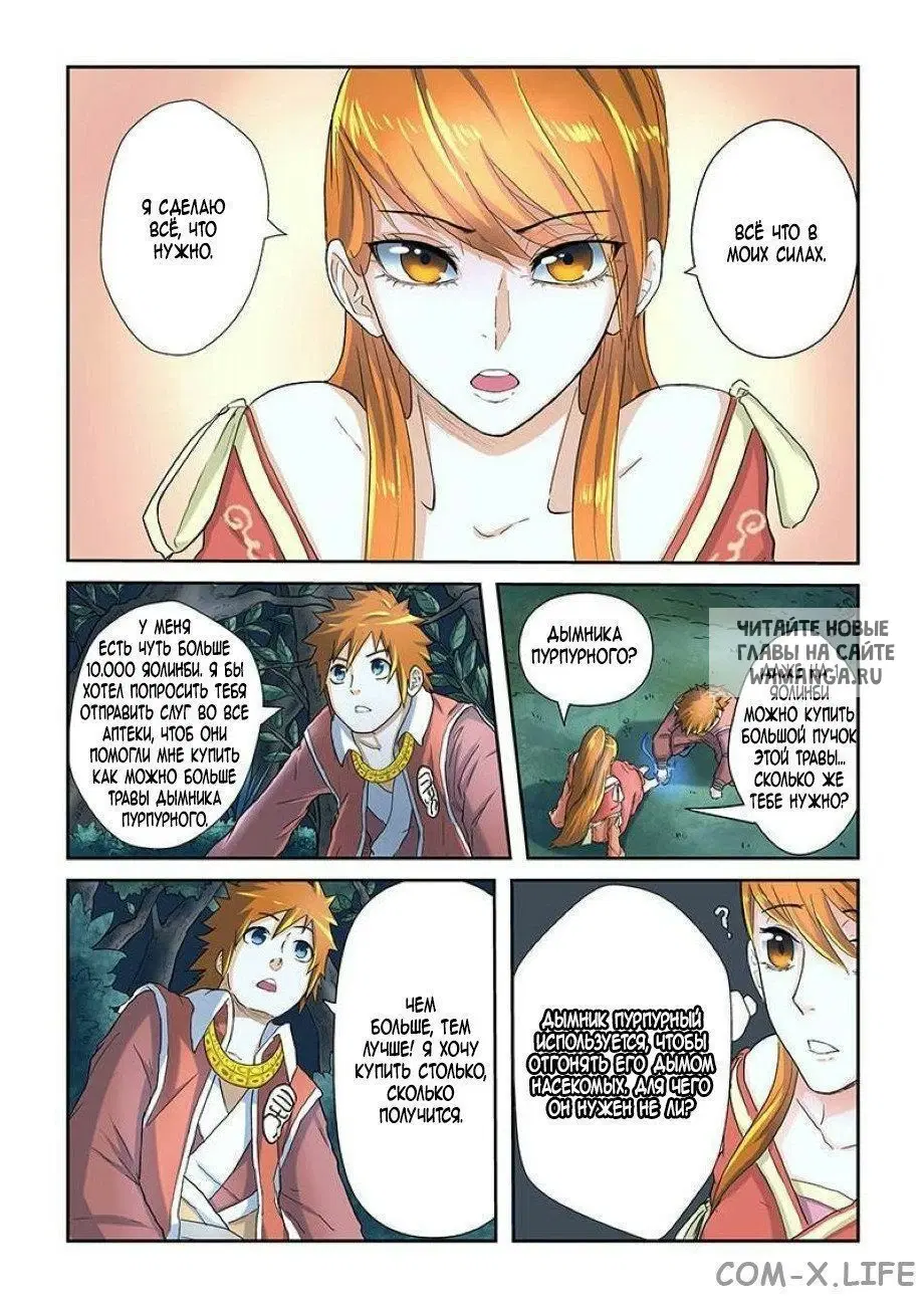 Page 8.000