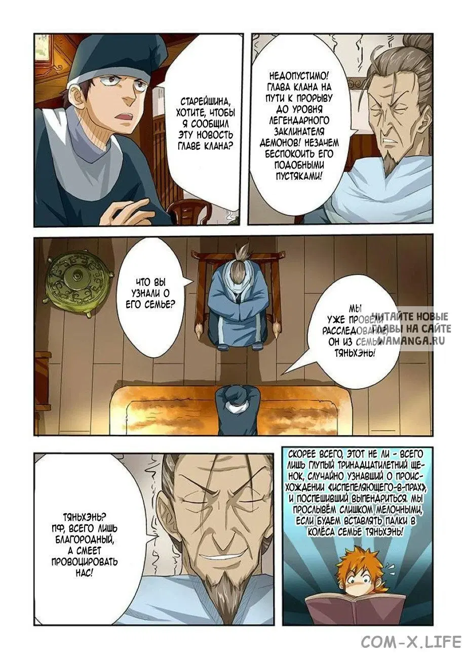 Page 8.000