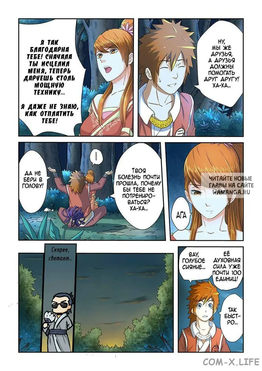 Page 8.000