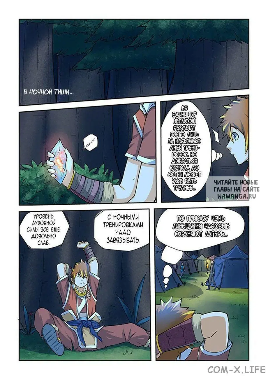Page 8.000