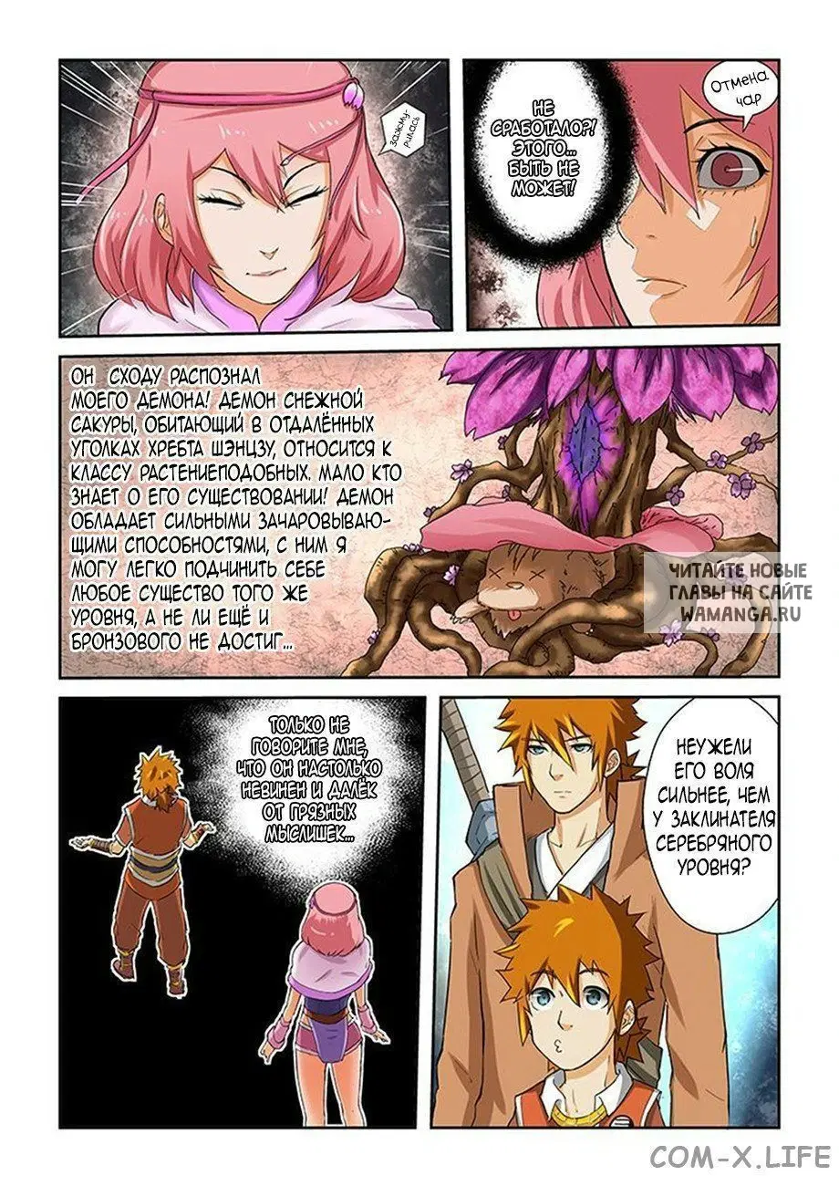 Page 8.000