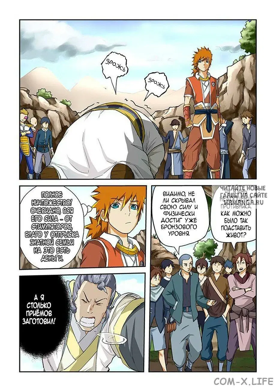 Page 8.000