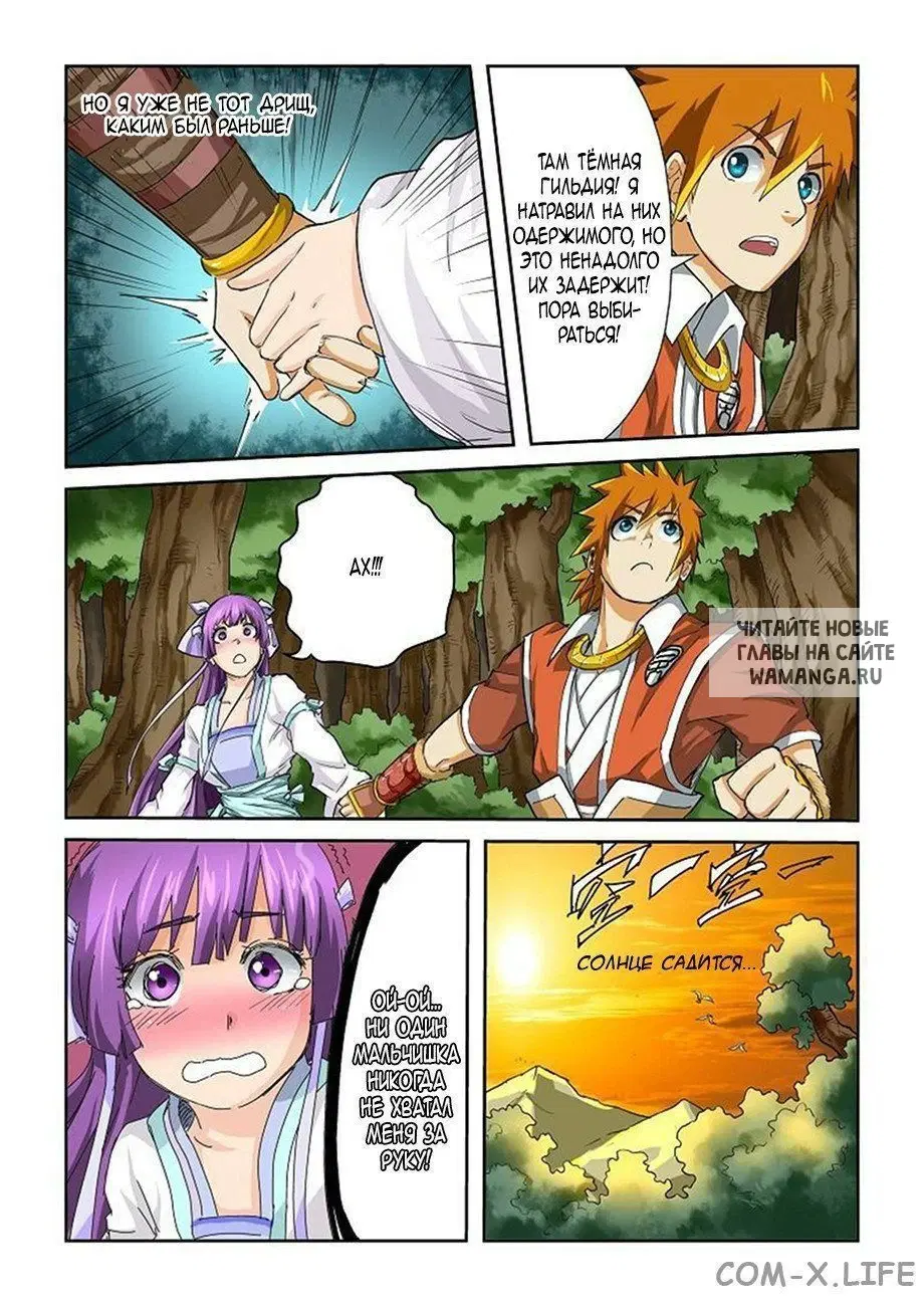 Page 8.000