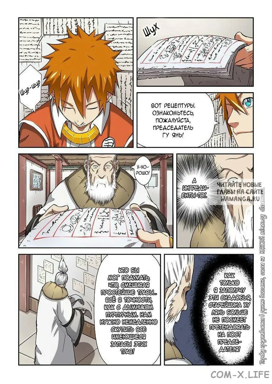 Page 8.000