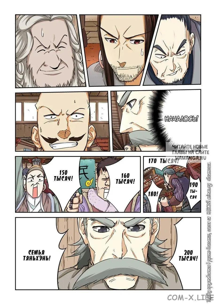 Page 8.000