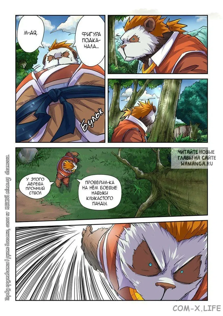 Page 8.000
