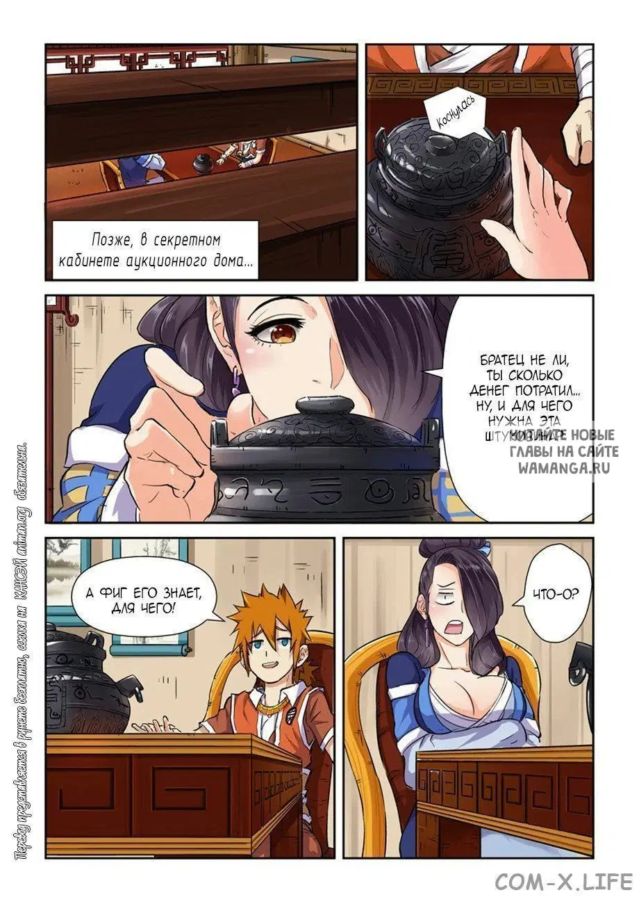 Page 8.000