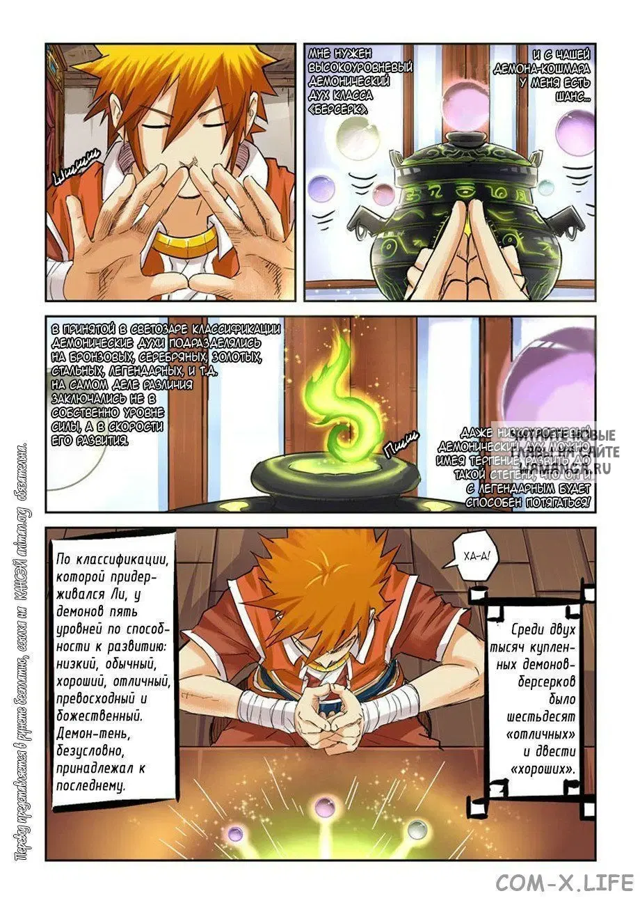 Page 8.000