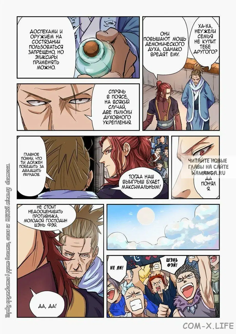 Page 8.000