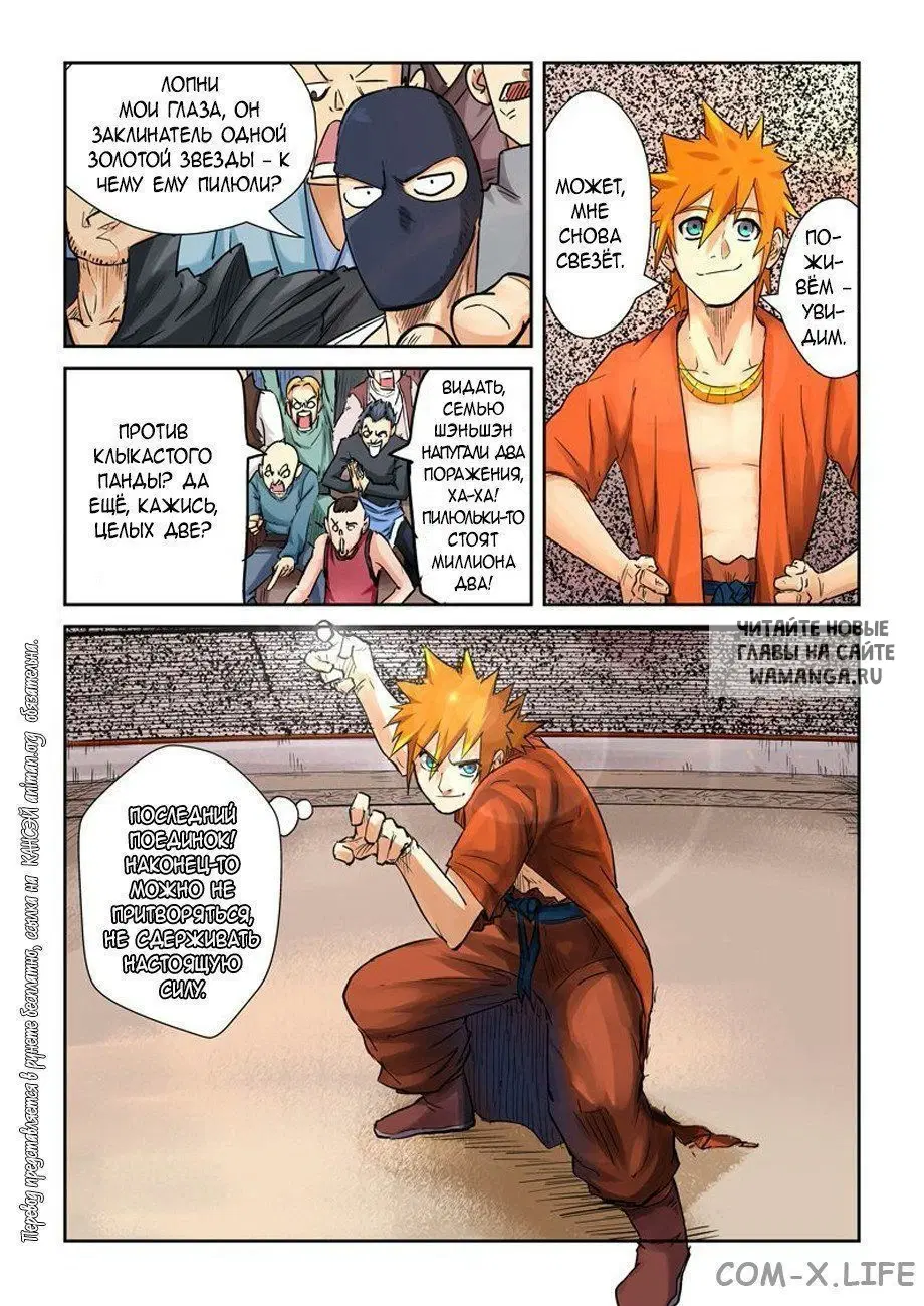 Page 8.000
