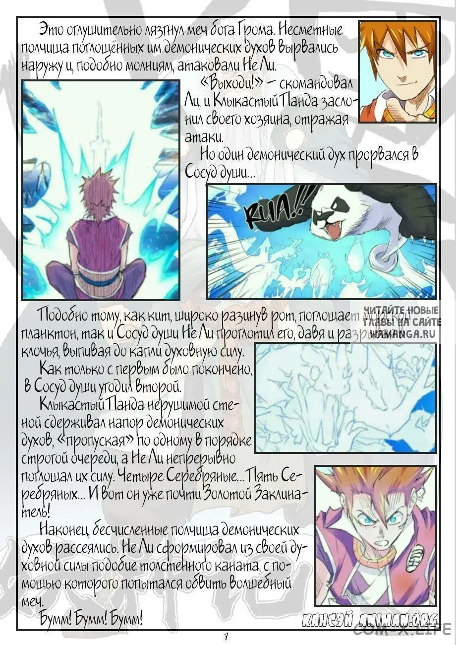 Page 8.000