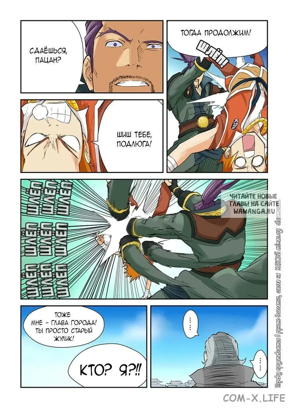 Page 8.000