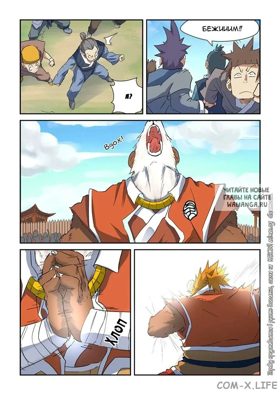 Page 8.000