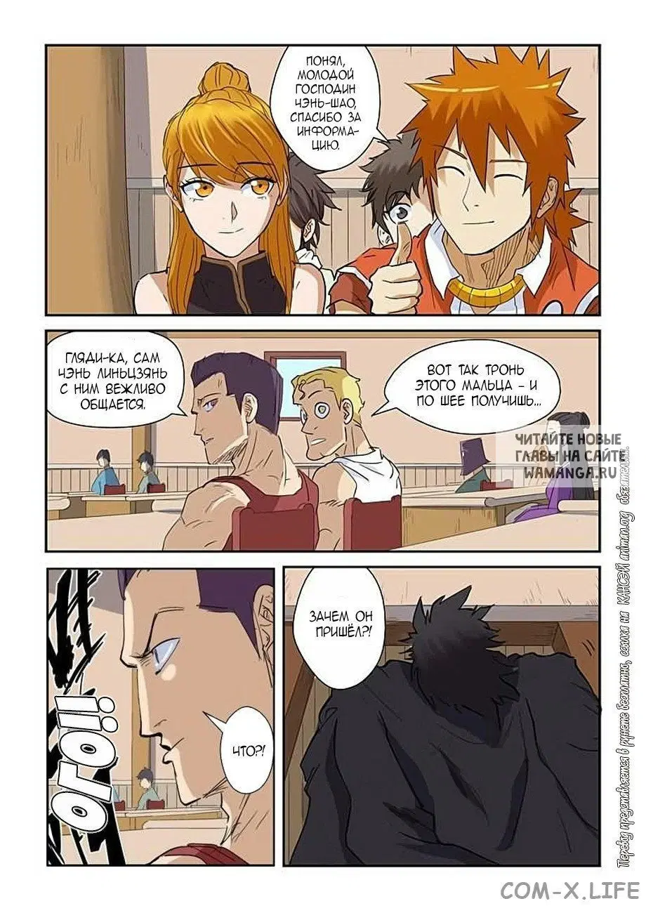 Page 8.000