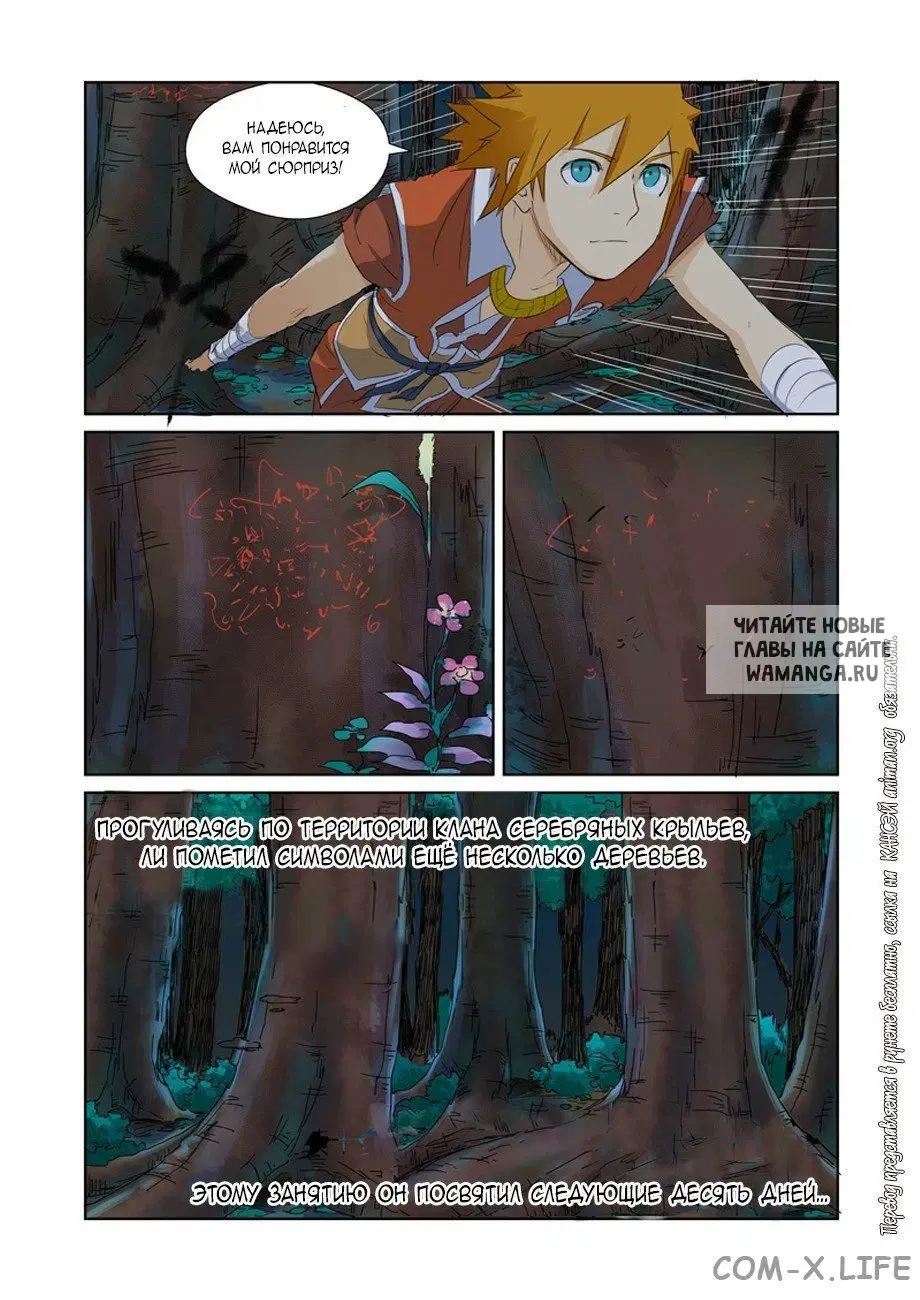 Page 8.000
