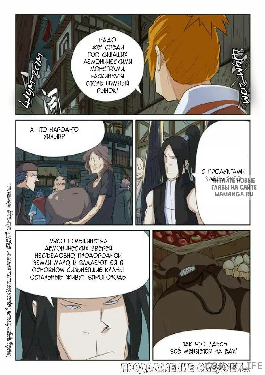 Page 8.000