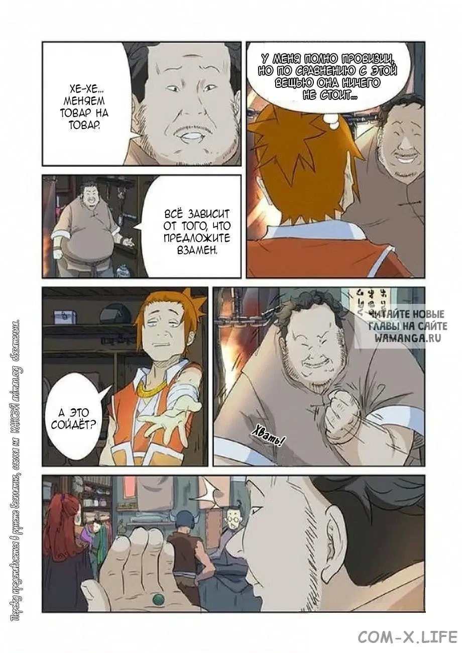 Page 8.000