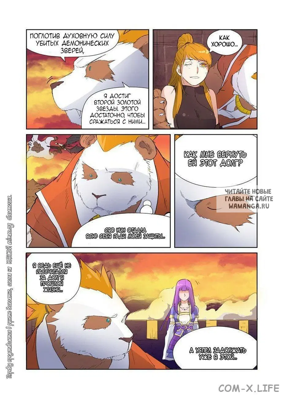 Page 8.000