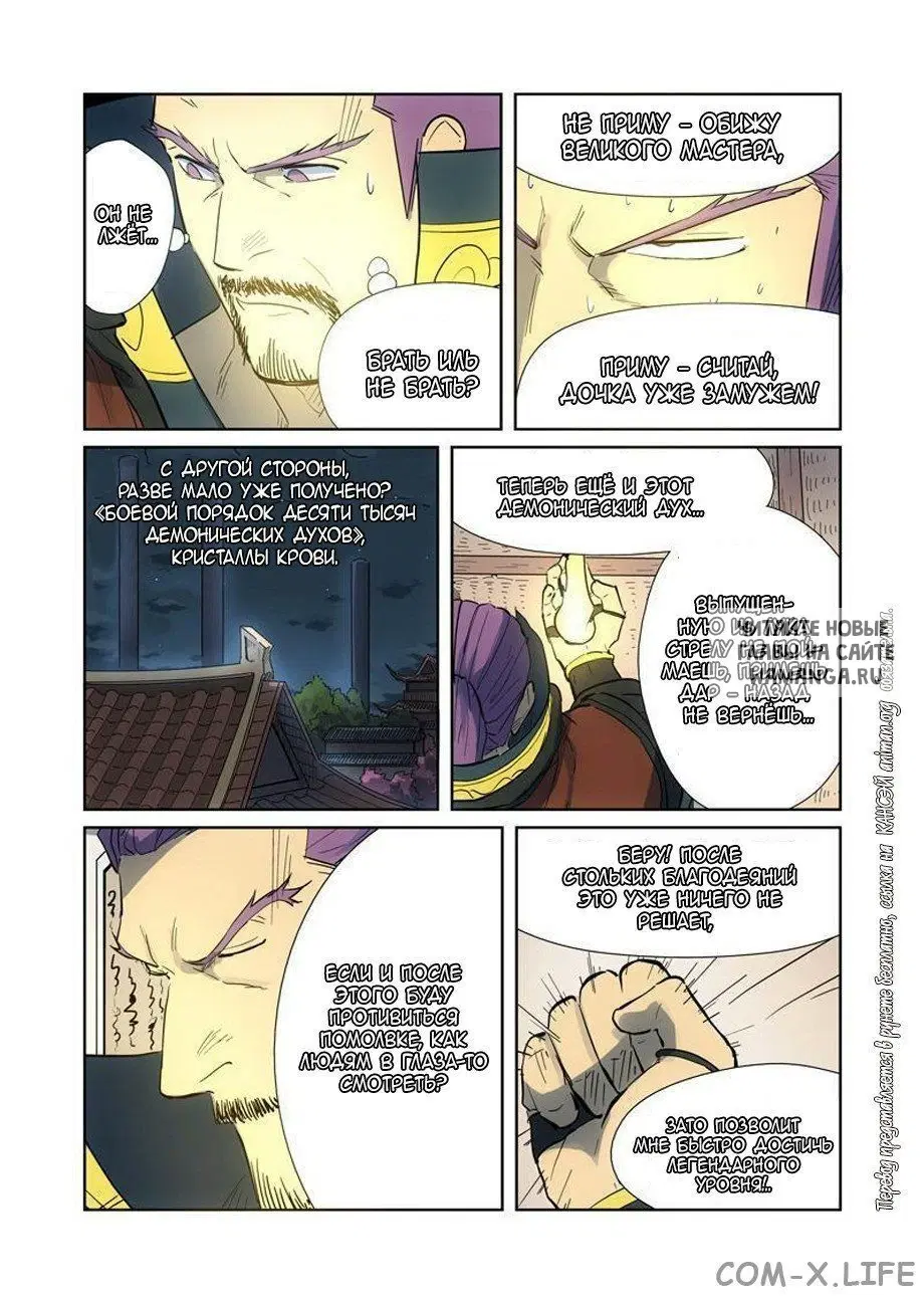 Page 8.000