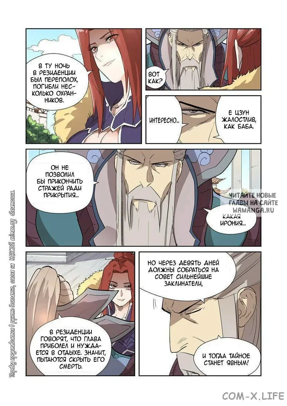 Page 8.000