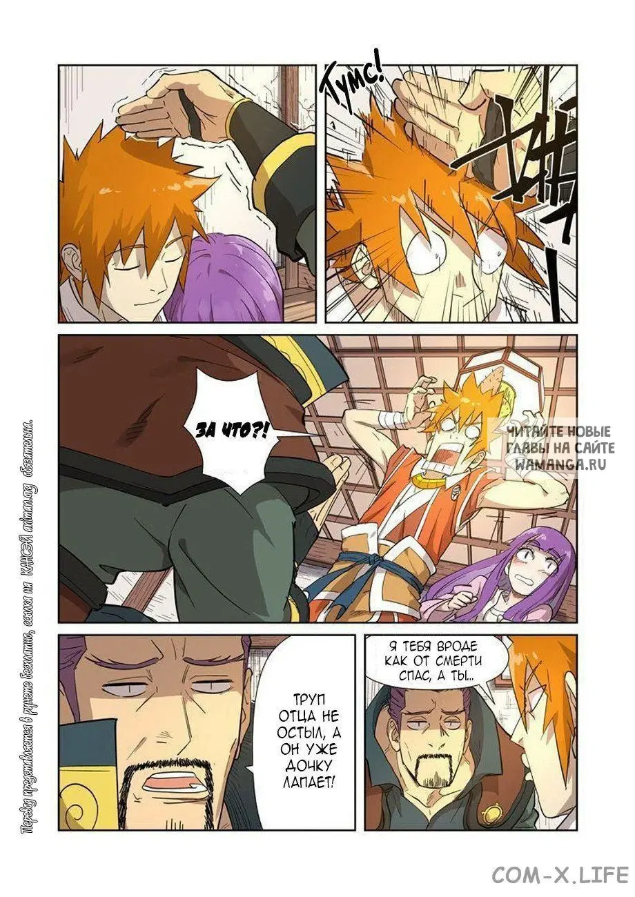 Page 8.000