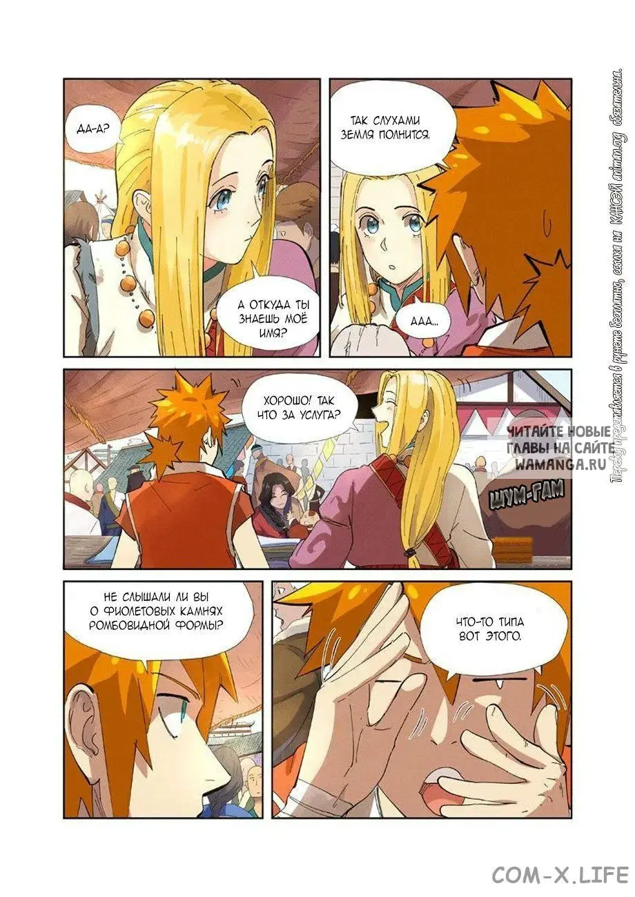 Page 8.000