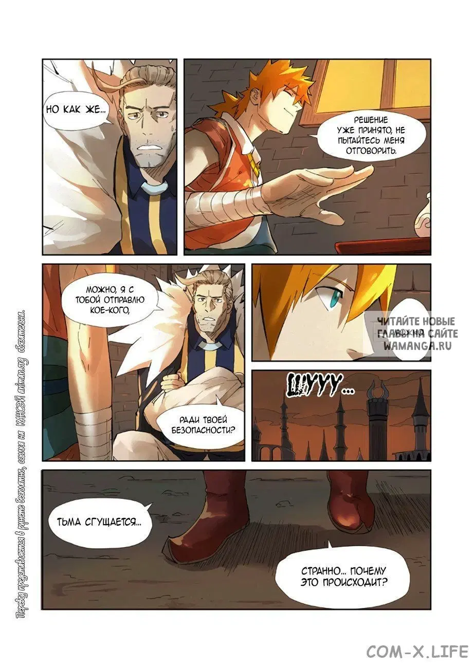 Page 8.000
