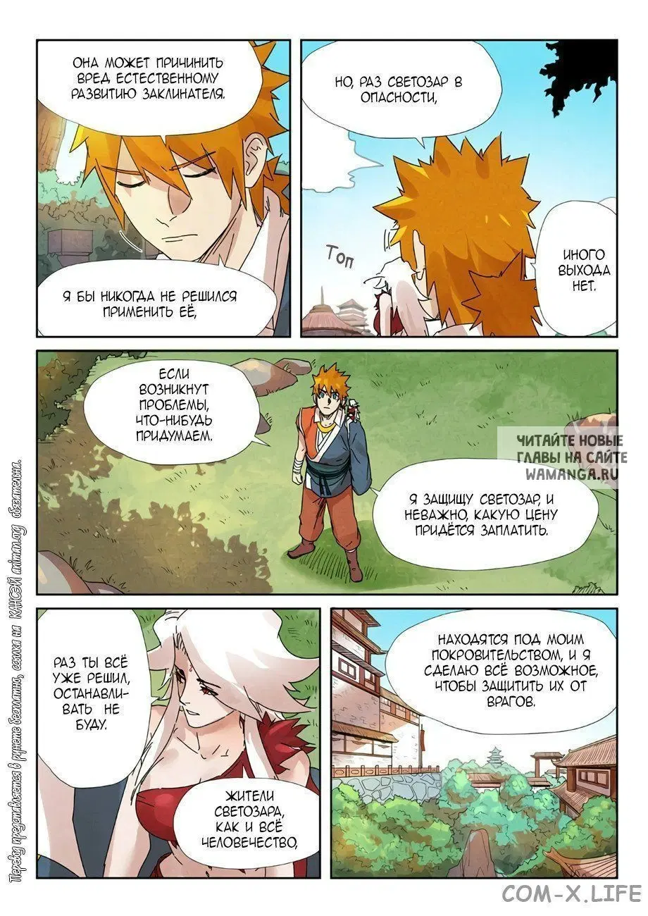 Page 8.000