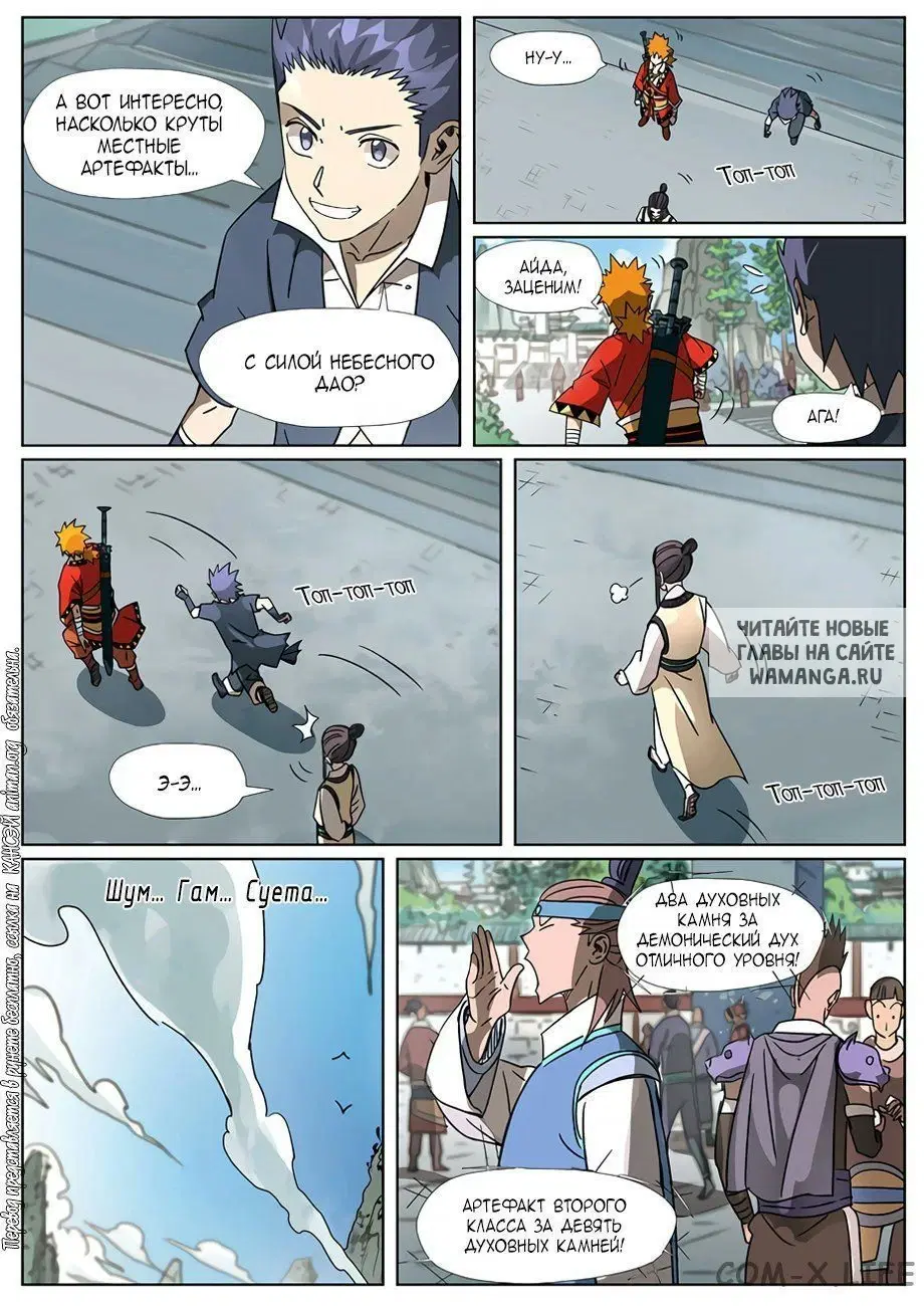 Page 8.000