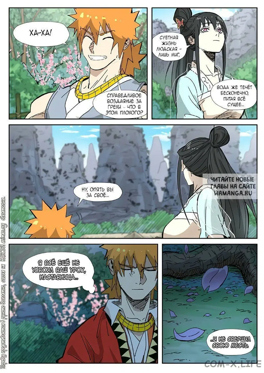 Page 8.000