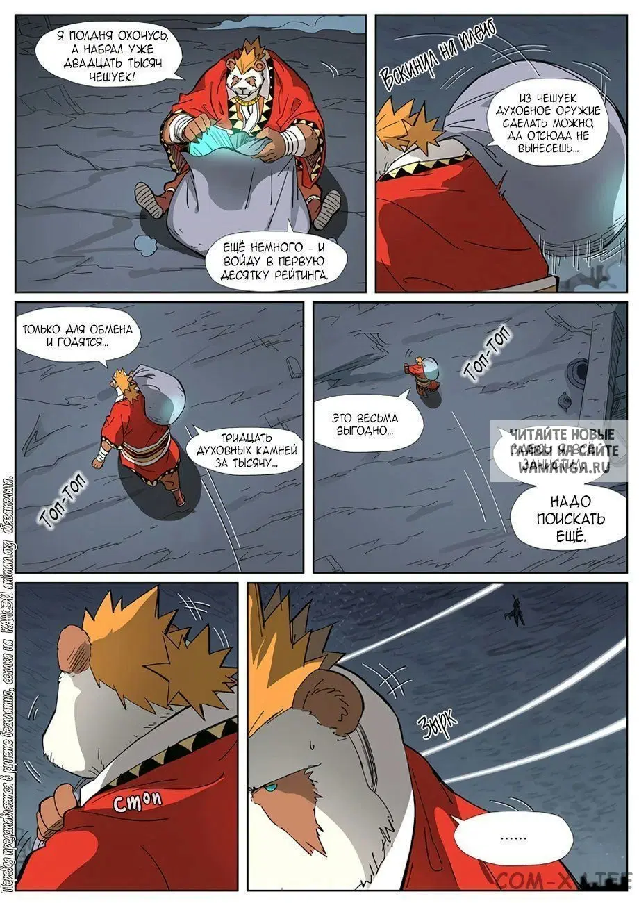 Page 8.000
