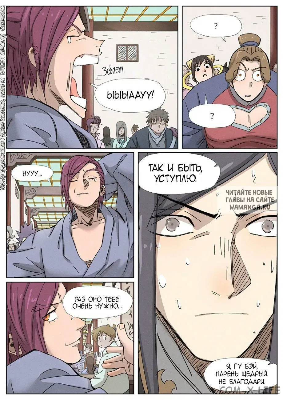 Page 8.000