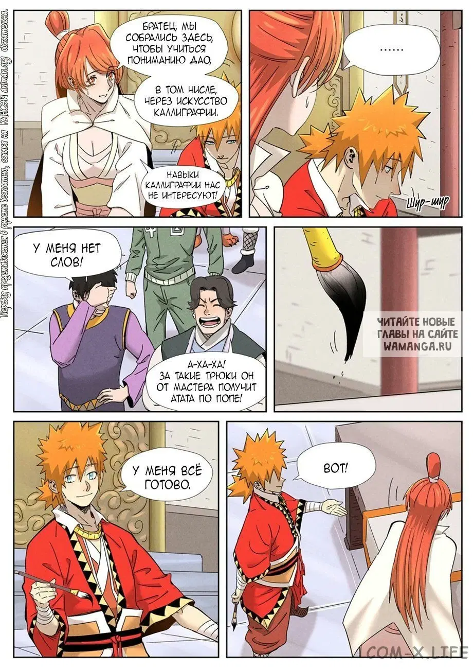 Page 8.000