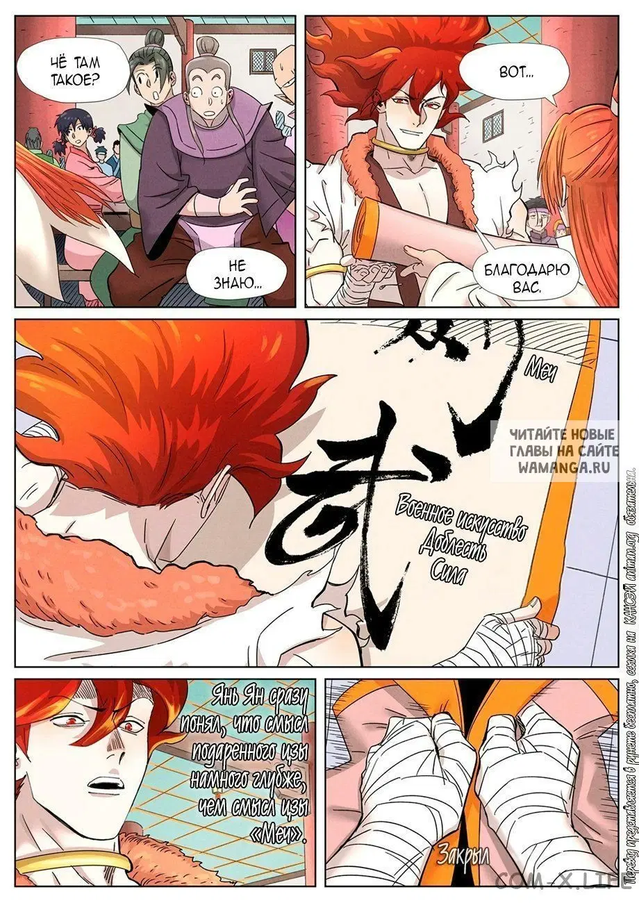 Page 8.000