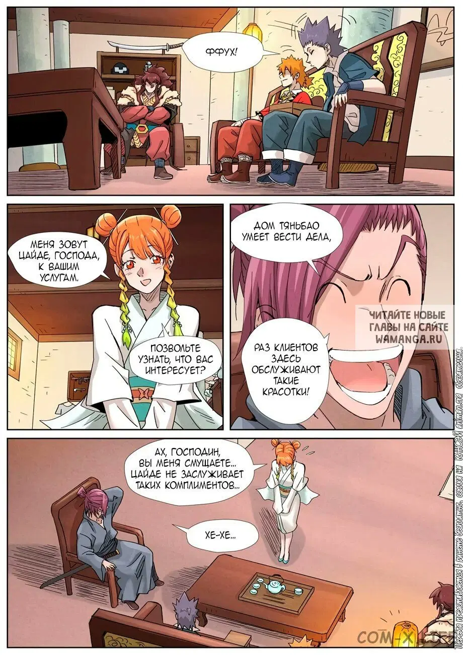 Page 8.000