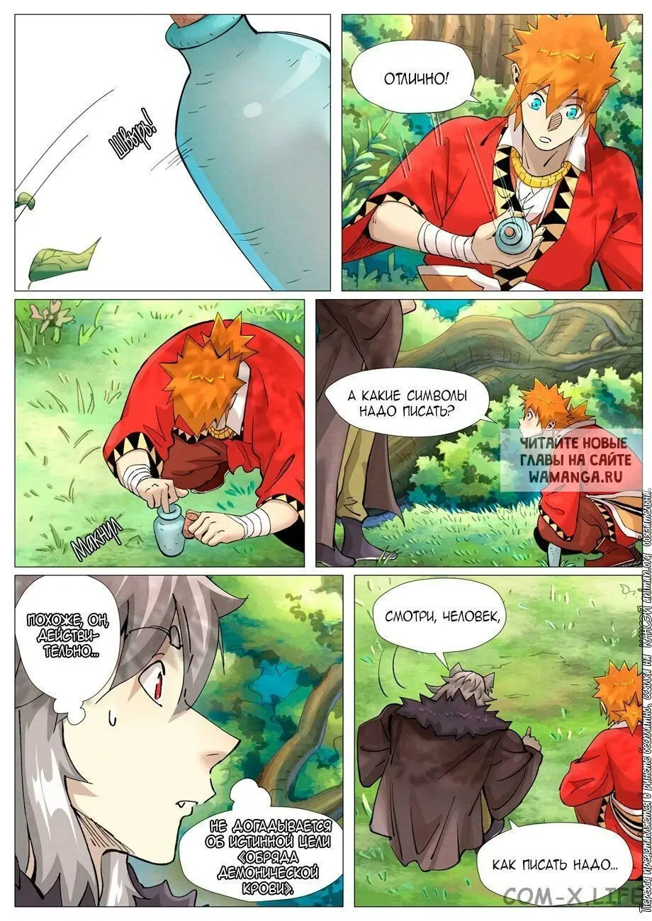 Page 8.000