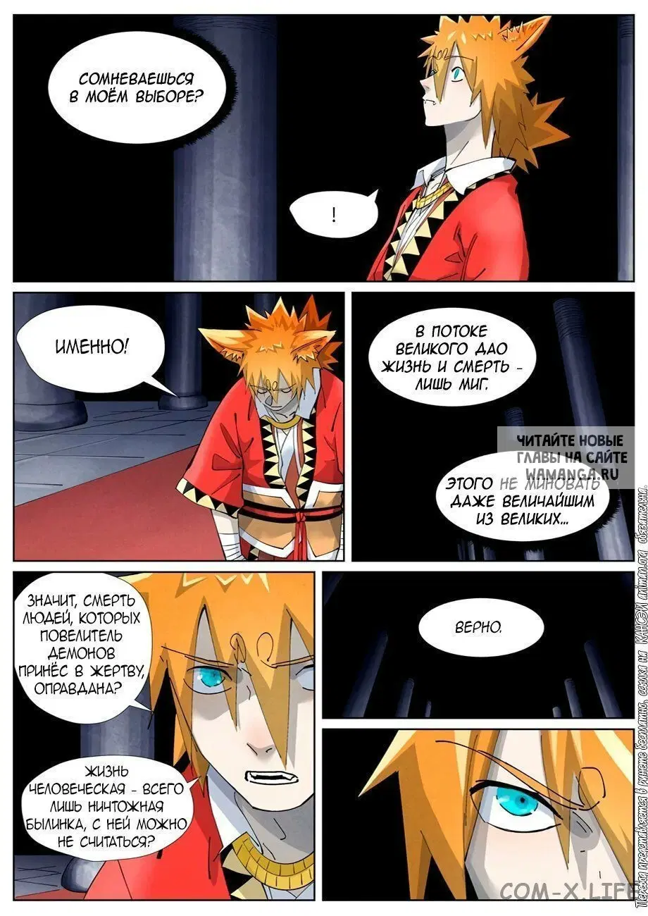 Page 8.000