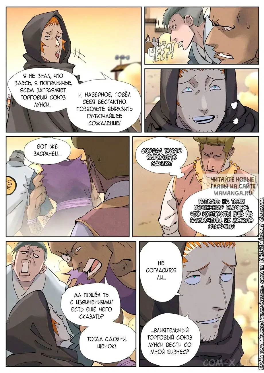 Page 8.000