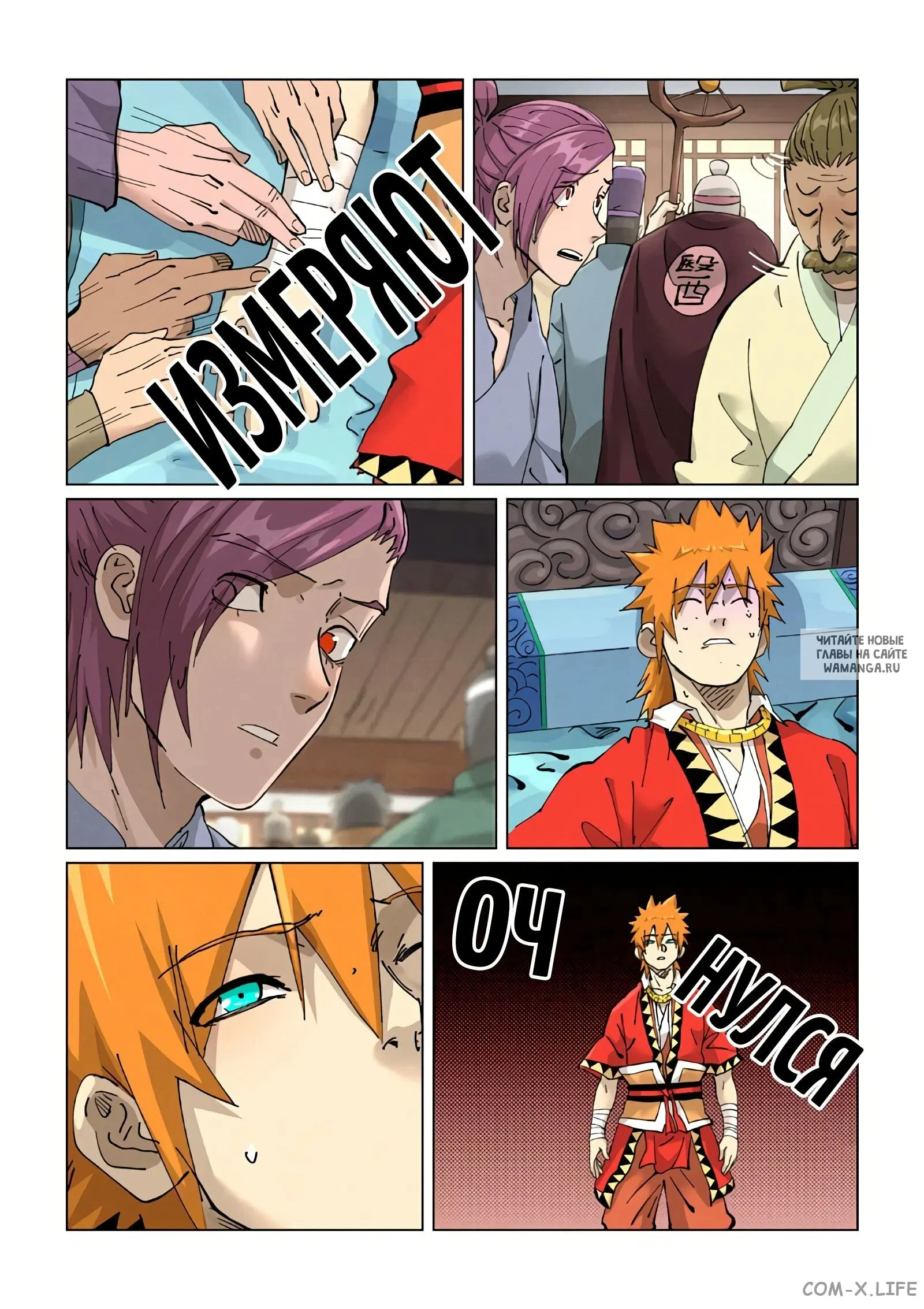 Page 8.000